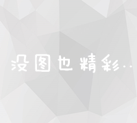 网络运营：策略执行、管理与优化的全方位工作